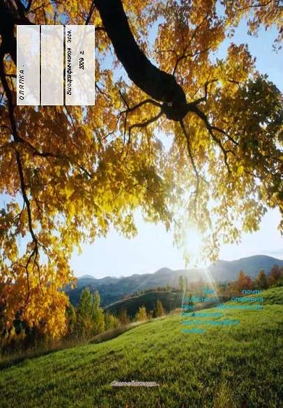 Обложка Оляпка