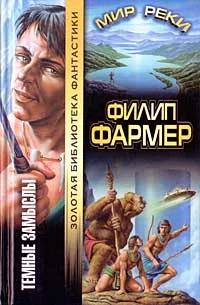 Обложка Темный замысел