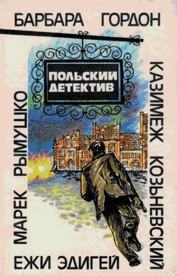 Обложка Польский детектив