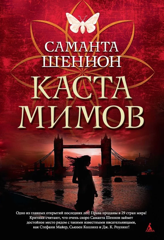 Обложка Каста мимов