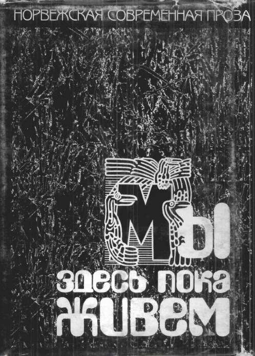 Обложка Метод Тране