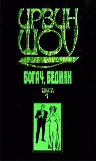 Обложка Богач, бедняк... Том 1