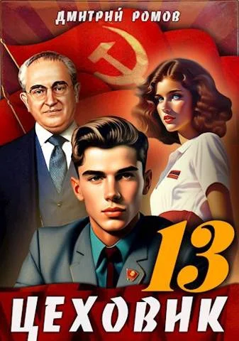 Обложка Тени грядущего