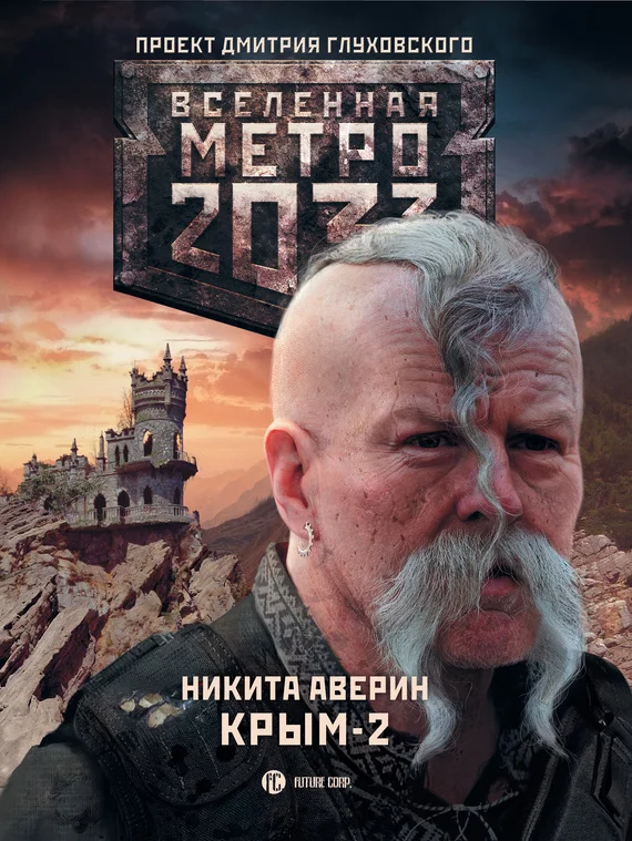 Обложка Остров Головорезов