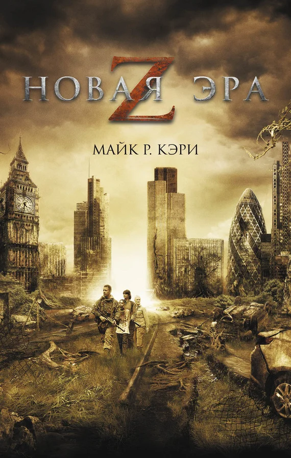 Обложка Новая эра Z