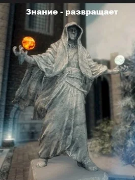 Обложка Знание - развращает