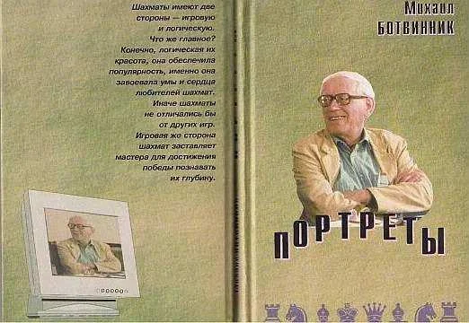 Обложка Портреты