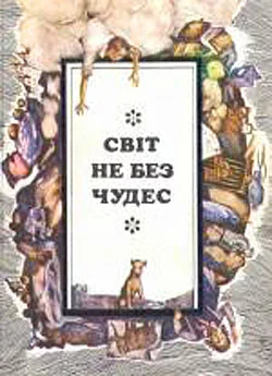 Обложка Тяпа