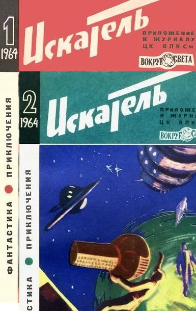 Обложка Огонь хранитель