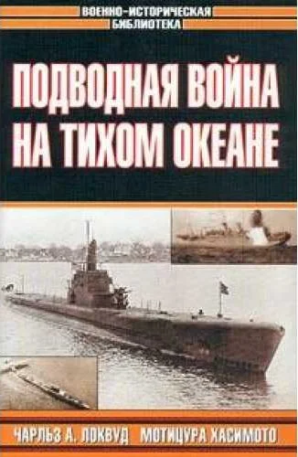 Обложка Топи их всех!