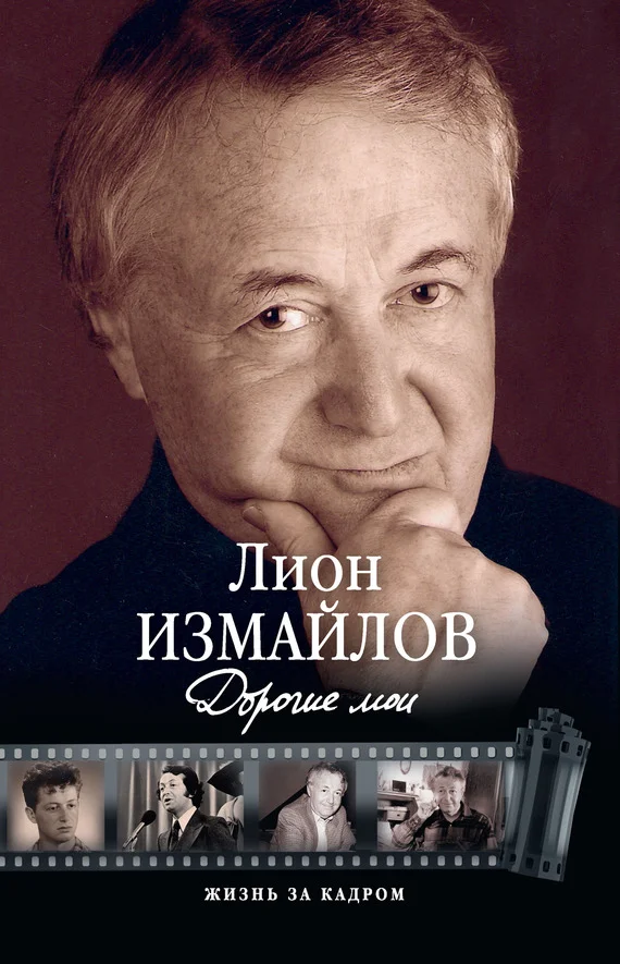 Обложка Дорогие мои