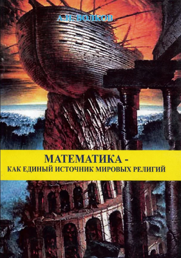 Обложка Математика