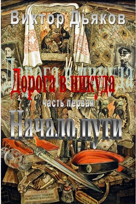 Обложка Бухтарминский край