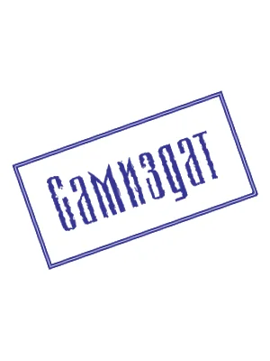 Обложка Зелёная кровь