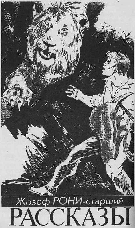 Обложка Две истории о животных