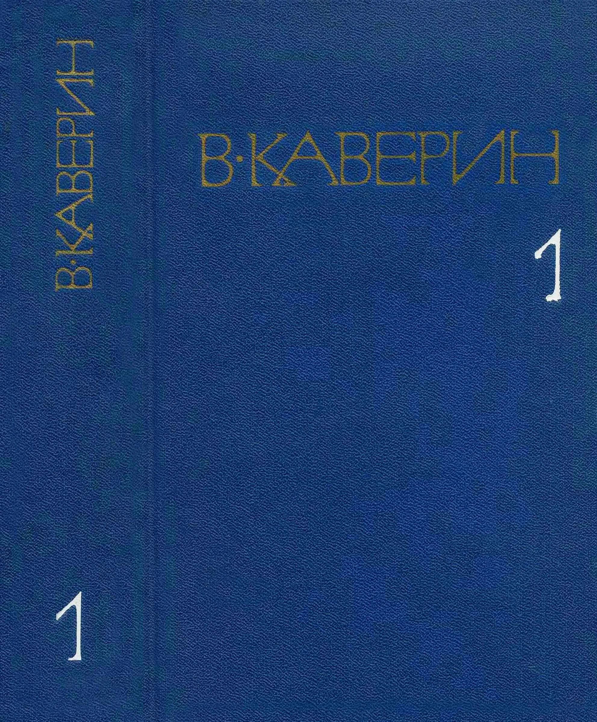 Обложка Рассказы и повести. Скандалист, или вечера на Васильевском острове.