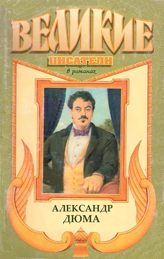 Обложка Король Парижа