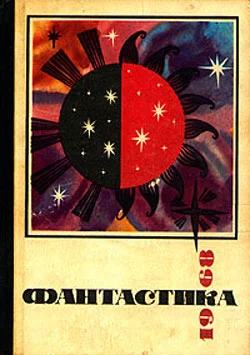Обложка Как погасло солнце, или История Тысячелетней Диктатории Огогондии, которая существовала 13 лет 5 месяцев и 7 дней