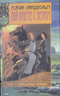 Обложка Полет гарпии