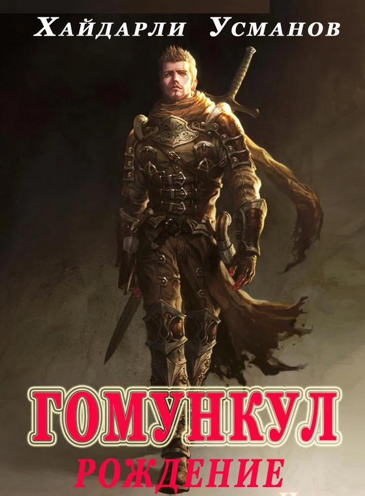 Обложка Рождение