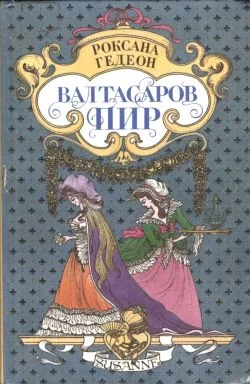 Обложка Великий страх