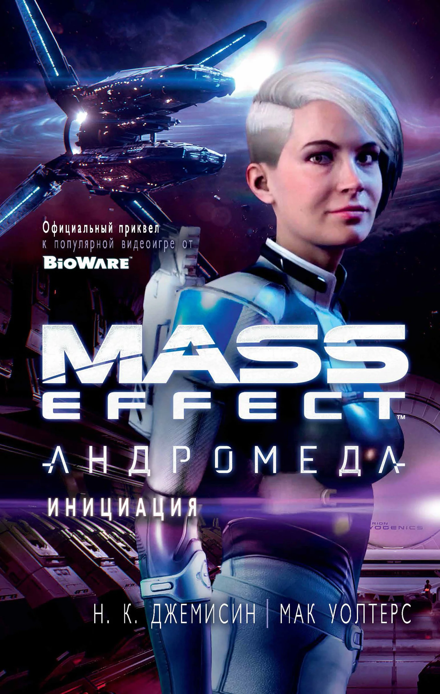 Обложка Инициация