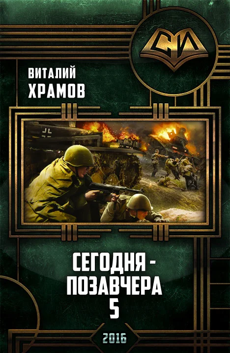 Обложка Послесловие