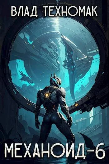 Обложка Имперский корпус