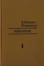 Обложка Путешествие вокруг вулкана