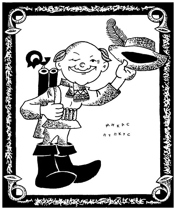 Обложка Великий охотник Микас Пупкус