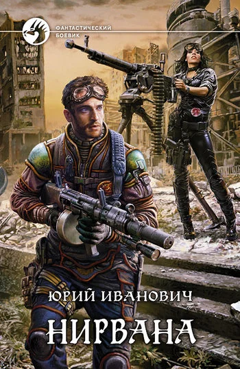 Обложка Нирвана