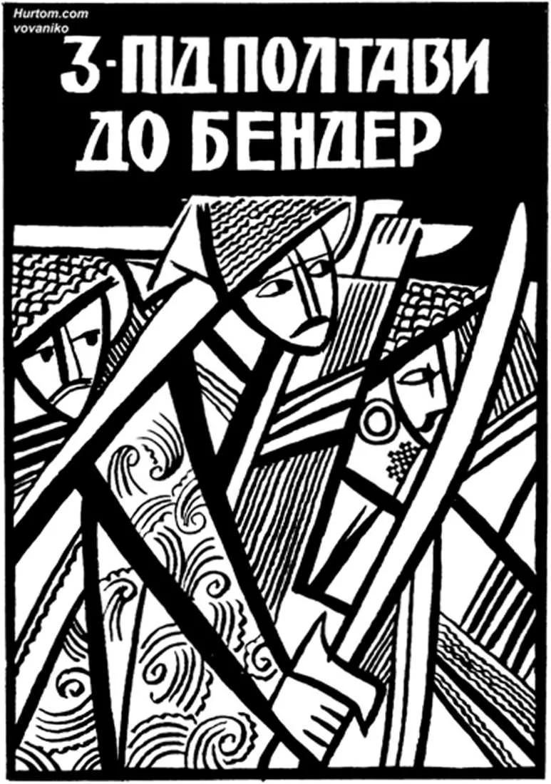 Обложка Крутіж