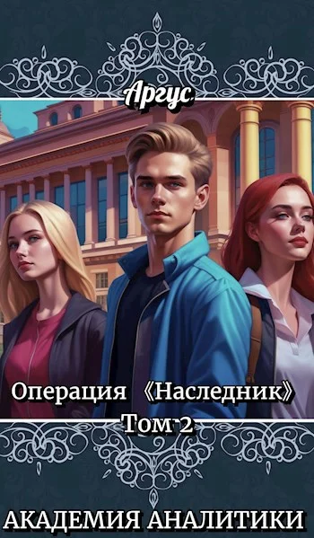 Обложка ПО Академии Аналитики