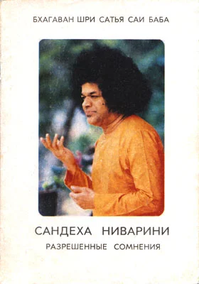 Обложка Сандеха Ниварини