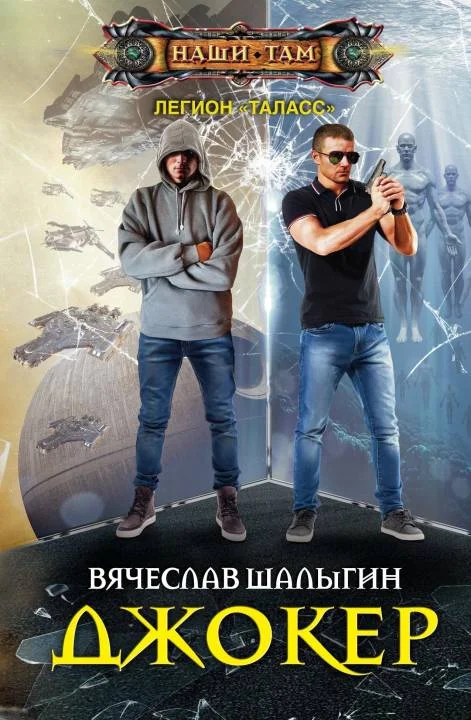 Обложка Джокер