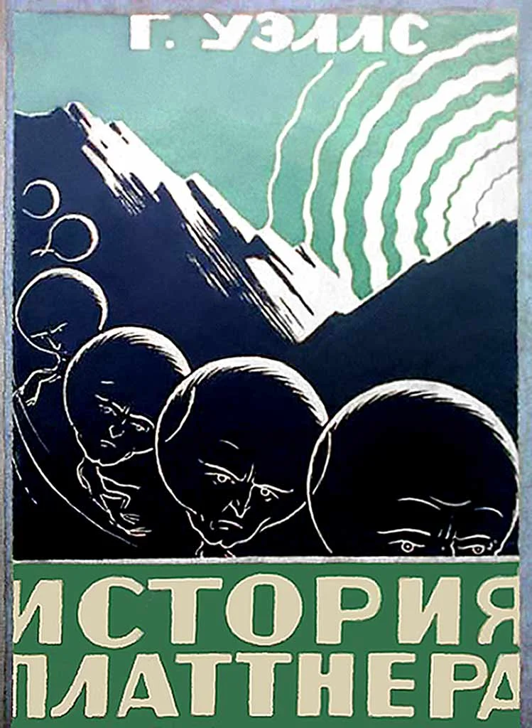 Обложка История Платтнера
