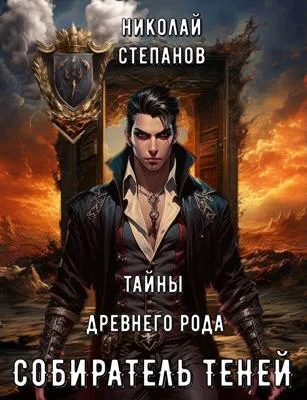 Обложка Тайны древнего замка