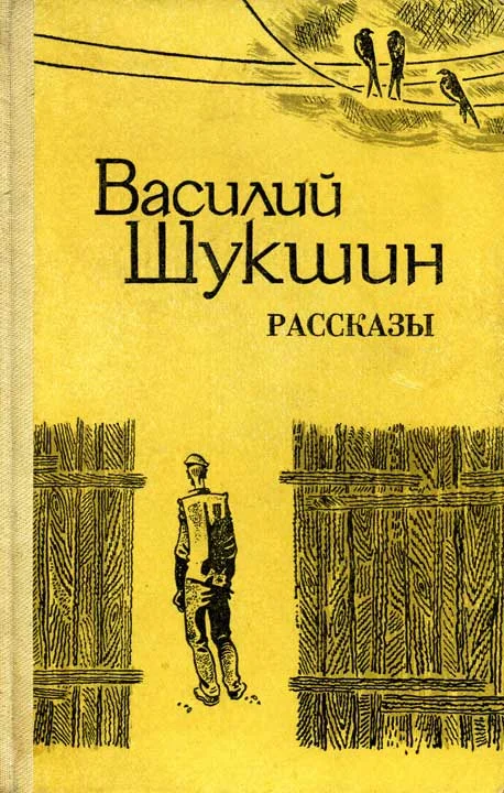 Обложка Рассказы
