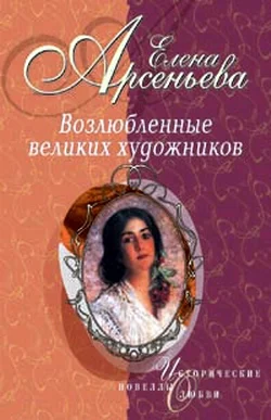 Обложка Черные глаза (Василий Суриков - Елизавета Шаре)