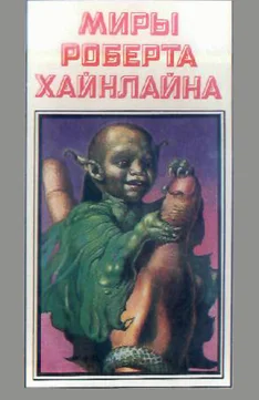 Обложка Марсианка Подкейн