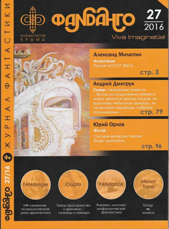 Обложка Маэстро Фибоначчи