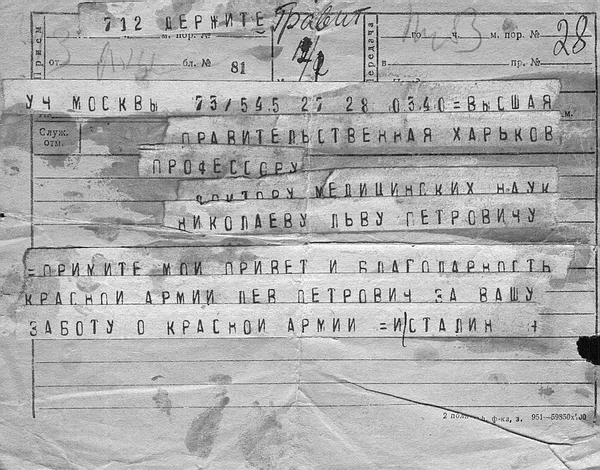 Обложка Под немецким сапогом