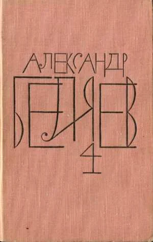 Обложка Человек, потерявший лицо