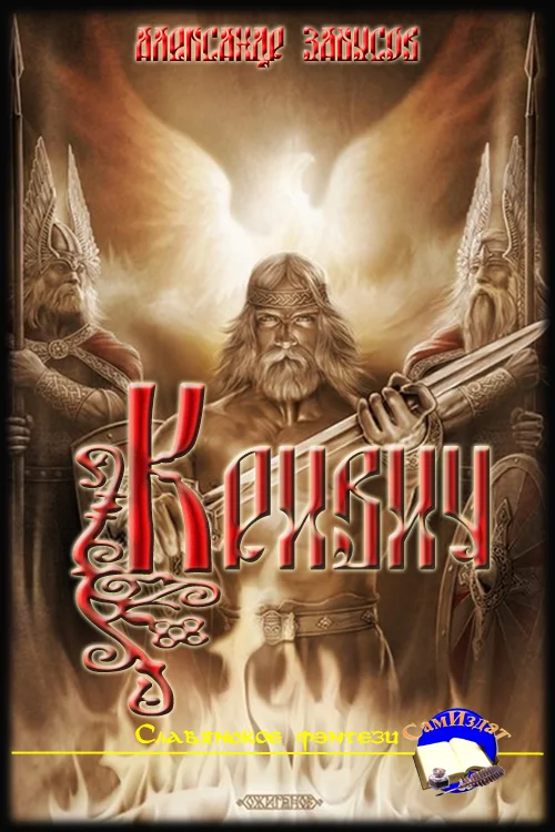 Обложка Кривич