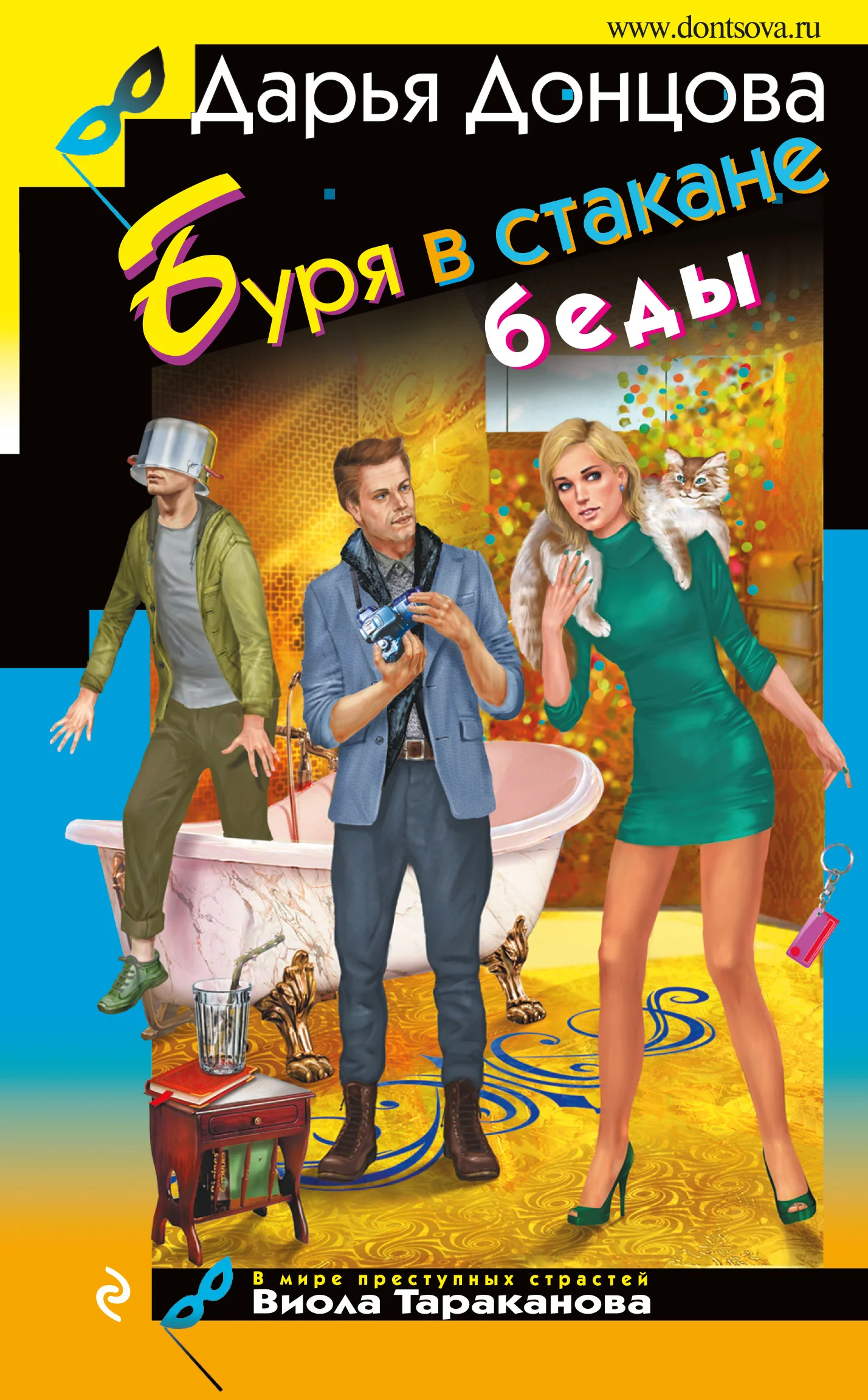 Обложка Буря в стакане беды