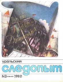 Обложка Племя мудрого Ро