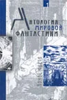 Обложка Они жили не так, как привыкли