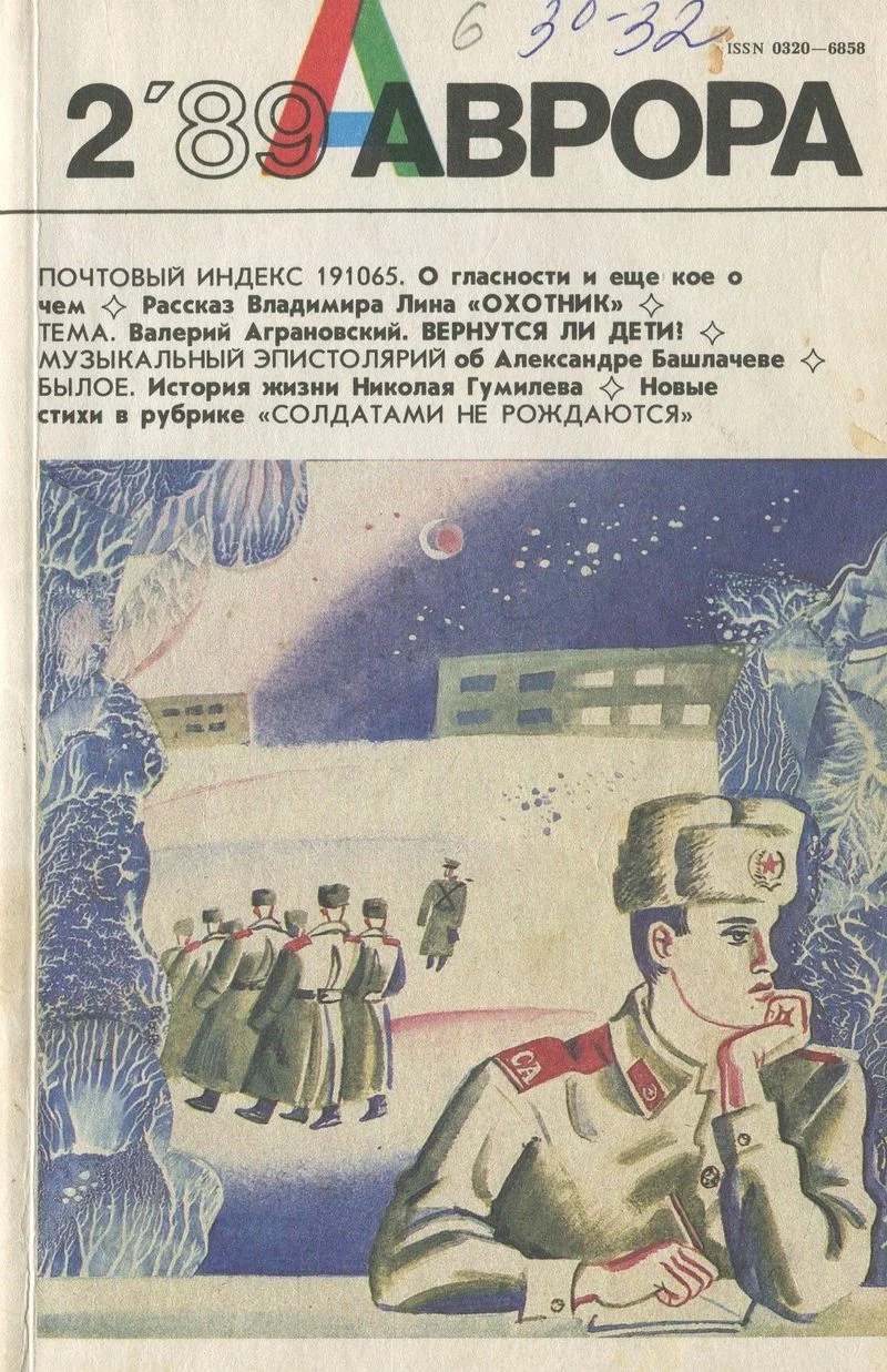 Обложка Охотник