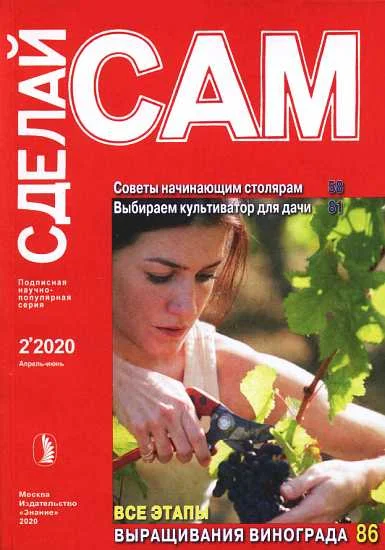 Обложка Советы начинающим столярам. Выбираем культиватор для дачи...