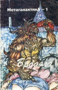 Обложка Война с детьми